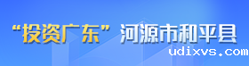 投资广东