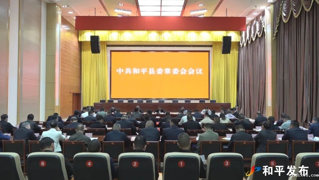 县委常委会召开会议 传达学习习近平总书记重要讲话精神 部署我县深入贯彻中央八项规定精神学习教育工作