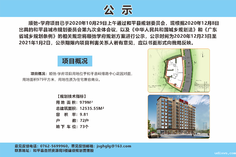 微信图片_20201223090856.jpg